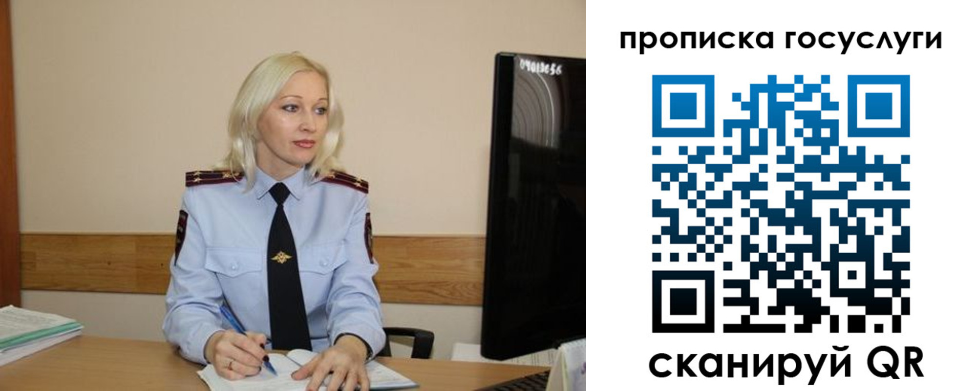 временная регистрация для школы в Беслане