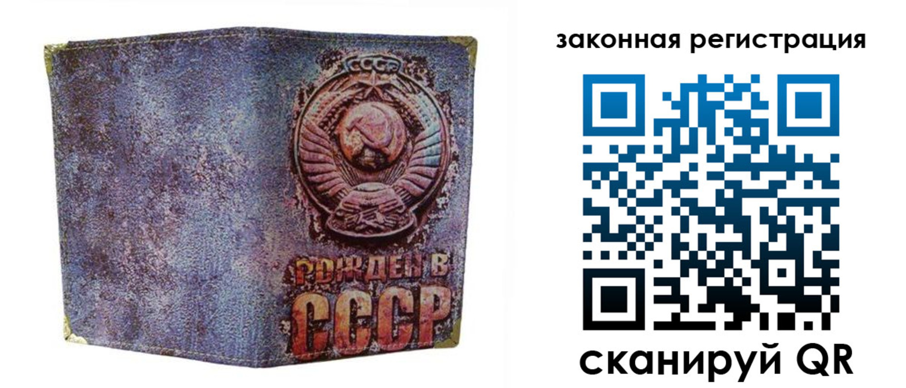 временная регистрация для школы в Беслане
