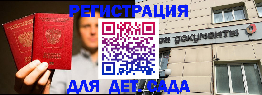 временная регистрация собственник в Беслане